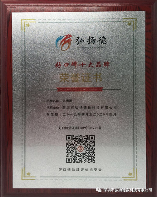液晶手寫板十大品牌聲譽證書